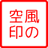hanko
